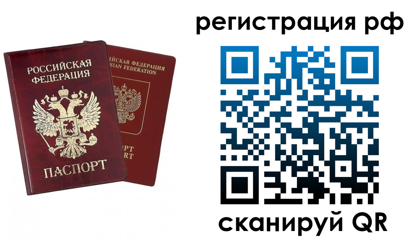 временная регистрация в Осташкове