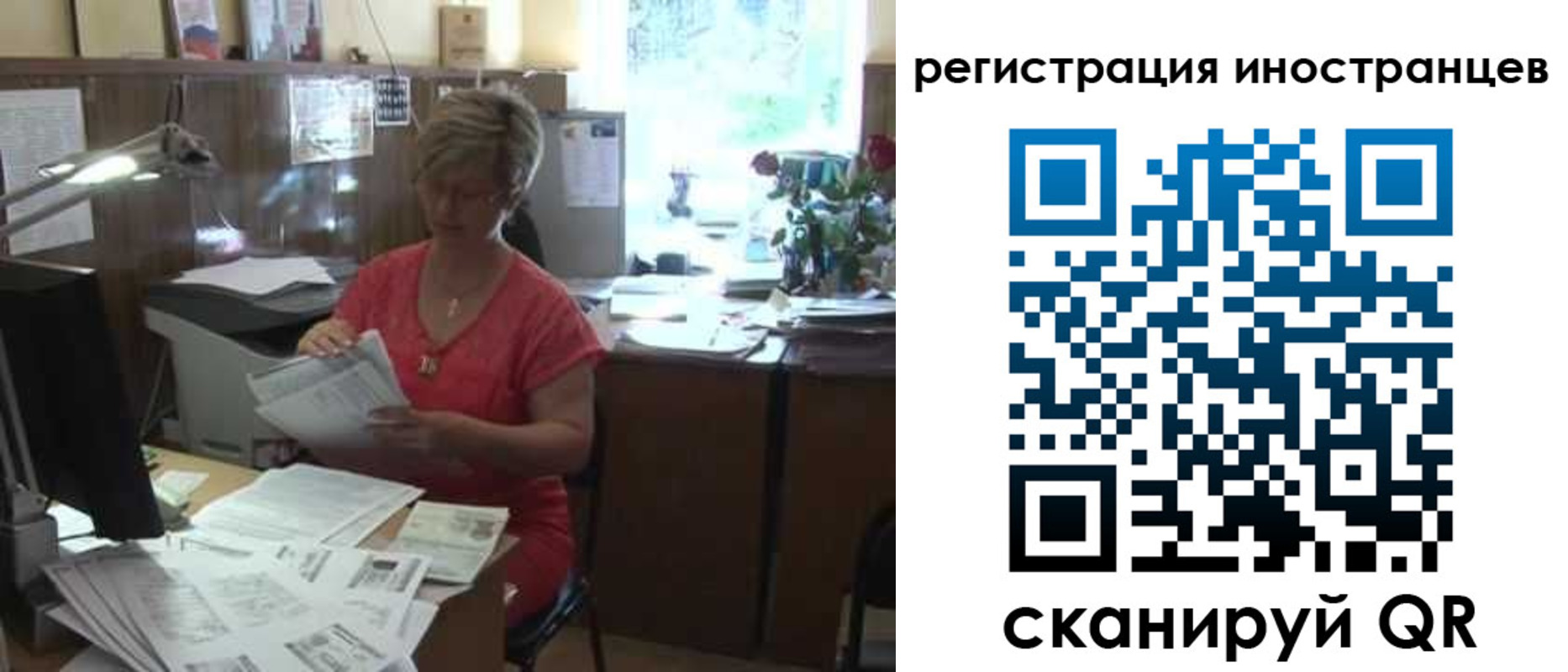 временная регистрация законно в Осташкове